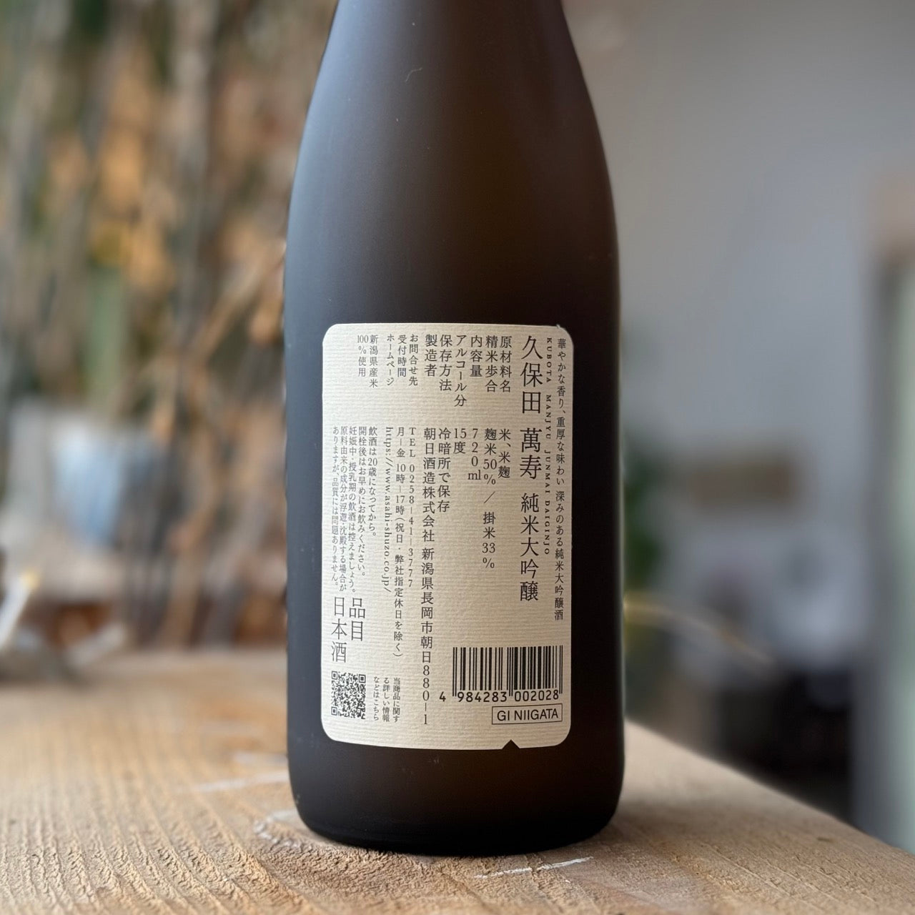 【34%OFF】久保田 萬寿 12本セット
