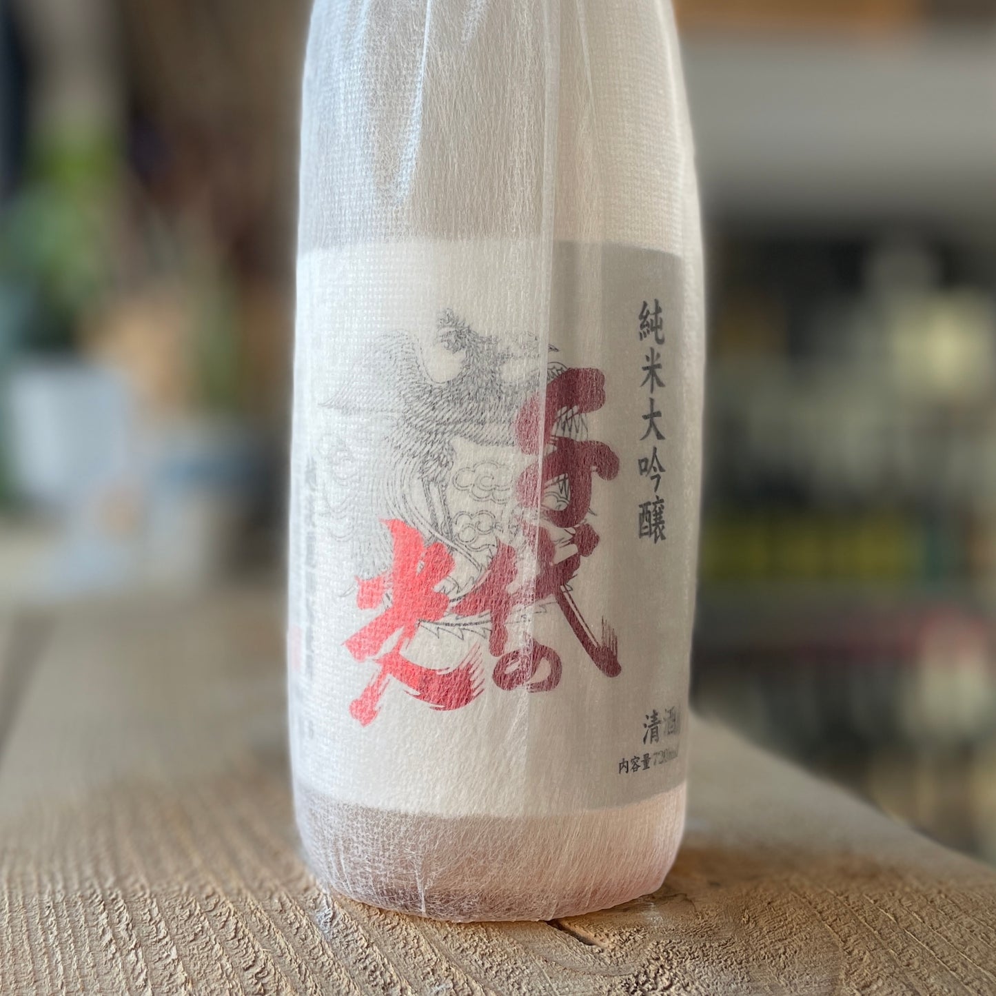 千代之光 越淡麗 純米大吟釀