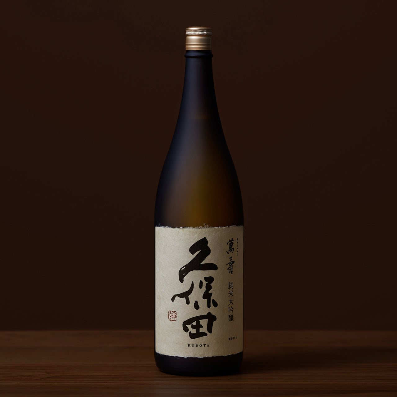 【34%OFF】久保田 萬寿 12本セット