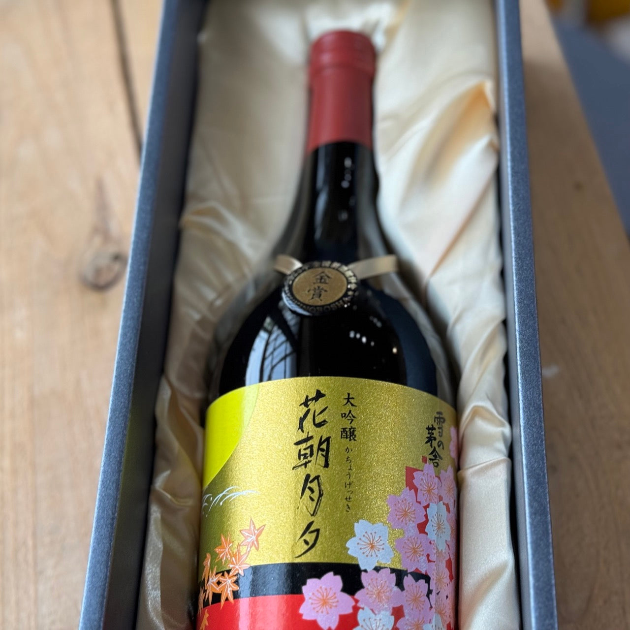 雪之茅舍 大吟釀 花朝月夕